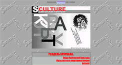 Desktop Screenshot of culture.baraban.com